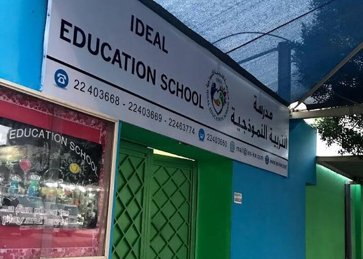 Ideal Education School_1