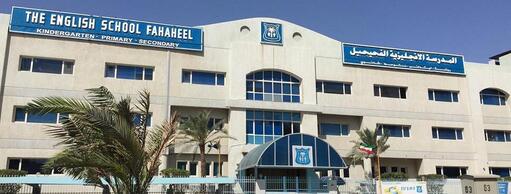 English School Fahaheel